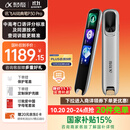 科大讯飞AI词典笔P30 Pro【国家补贴】英语点读笔学习机 英语翻译神器 幼小初高全年龄适用翻译笔