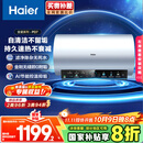 海尔（Haier）国家补贴20%电热水器60升 PD7 金刚无缝胆 水电分离3300W变频速热一级能效终身免换镁棒家用储水式