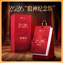 【现货】2026股神纪念版见闻历财经日历股神历台历挂历桌搭好物 红色