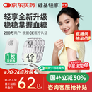 硅基动感轻享分体式动态血糖仪免扎针监测仪 持续葡萄糖监测系统 1+4套装