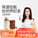 世喜儿童保温杯直饮吸管杯大容量水壶316L不锈钢小学生幼儿园水杯套款