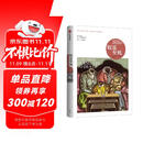 娱乐至死 尼尔波兹曼著 2024年新版?媒介三部曲?媒体文化研究者 批评家 童年的消逝 技术垄断 20年经典畅销作品