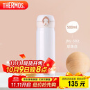 膳魔师（THERMOS）保温杯500ml男女士儿童水杯子中秋国庆节生日礼物JNL-502珍珠白