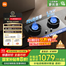 米家小米定时燃气灶Pro天然气以旧换新嵌入式5.2kW猛火煤气灶可调节底盘双灶一级能效72%热效率MJ03A