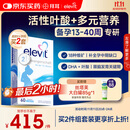 Elevit爱乐维活性叶酸片【2段】活性叶酸60片德国版孕妇备孕女士含DHA