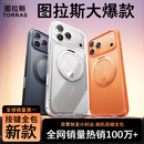 图拉斯支点壳【爆款推荐丨相机按键全包】 适用苹果17promax手机壳iphone17promax透明磁吸支架防摔1s