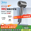 美的（Midea）高速吹风机 39亿等离子护发 家用负离子吹风筒 杀菌除头螨电吹风FG208灰 国家补贴 节日/生日礼物