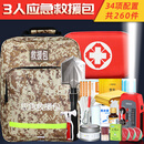 中加沃安应急救援包人防战备应急包家庭地震自救包车载自驾旅行紧急救治包 标准款3人【34项共260件】