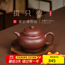 百年利永 紫砂壶宜兴纯全手工原矿底槽青泡茶壶家用功夫茶具掇只壶285cc 底槽青 285ml