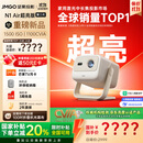 坚果投影（JMGO）N1 Air超亮版第三代 投影仪家用 纯三色激光高清家庭影院云台投影机 国家补贴20%（1100CVIA高亮）