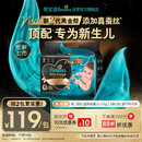 帮宝适新生儿顶配黑金帮婴儿纸尿裤尿不湿尿片尿布添加真蚕丝M38