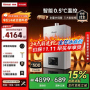 林内（Rinnai）【小蛮腰Max】16L燃气热水器【家电国家补贴15%】 水伺服恒温 0.5℃调温 16GD72(JSQ31-GD72)