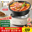 小熊（Bear）电火锅 火锅专用锅电锅家用3-4个人 不粘分体式可拆洗多功能涮肉电煮锅火锅锅 F40P3 4L防烫把手