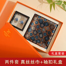 杭丝路桑蚕丝真丝丝巾男方巾商务领巾围脖送老公生日节日礼物套装 暗夜