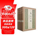 秦文字编（套装1-4册）