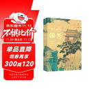 大美中国画 1600年中国传统绘画史画集画册 名家典藏名画作品国画鉴赏临摹 中国绘画博物馆全书精选 重现中国绘画恢弘气韵