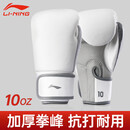 李宁拳击手套成人散打自由搏击手套打沙包拳套男女格斗比赛训练