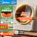 美的（Midea）凹面电磁炉电陶炉家用3500W大功率 60MM深凹面火锅炉商用电池炉炒菜锅烧水智能定时国家补贴35RC06