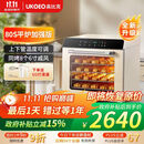 UKOEO高比克80S风平一体家用烤箱私房烘焙大容量独立温控不锈钢内胆米白色56L