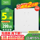 施耐德电气 五孔插座十支装 86型暗装墙壁5孔插座面板套装 珍铂系列丝绒白色