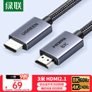 绿联HDMI线2.1版8K60Hz 4K240Hz高清视频连接线兼容HDMI2.0笔记本电脑接电视显示器投影仪3米25911