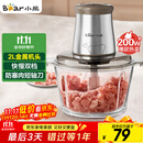小熊（Bear）绞肉机家用 绞馅机 碎肉机 电动多功能料理搅拌打肉饺子肉馅蒜蓉机不锈钢 搅肉机QSJ-B03E1 约2L