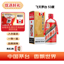 茅台贵州飞天茅台53度500ml（年份随机）正品溯源 送礼佳选