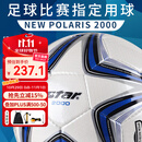 世达（star）足球2000成人标准5号职业比赛训练用球体考中考手缝耐磨SB225P