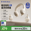 小白熊SnowBear吸奶器免手扶电动全自动热敷便携挂脖式双边挤奶器大吸力3058