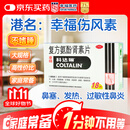 幸福科达琳复方氨酚肾素片18片 感冒咳嗽用药 过敏性鼻炎 对乙酰氨基酚 幸福伤风素 发热头痛 流感药