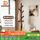 DSRAWMYT实木衣帽架落地立式 衣架卧室办公挂衣架简约多挂钩晾衣服架子