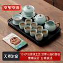 京东京造 茶具整套 功夫茶具套装带茶盘茶壶茶杯 天青汝窑西施壶 16件