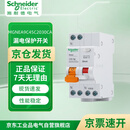施耐德 漏电保护器 1P+N C20A E9系列漏电保护开关断路器 家用总闸 空气开关带漏保EA9C45C20A/30mA/A类