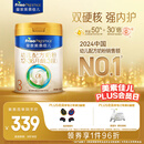 美素佳儿（Friso）皇家幼儿配方奶粉 3段（1-3岁幼儿适用）800g 乳铁蛋白 (新国标)