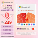 微软（Microsoft）365 个人官方正版 1年电子码 Office Word/Excel/PPT AI 办公助手