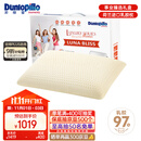 邓禄普（Dunlopillo）露尔娜邂逅乳胶枕 荷兰/美国进口特拉雷Talalay天然 物理发泡工艺