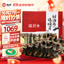 晓芹 大连即食海参 3斤 21-27只 辽刺参 海鲜水产 礼盒装