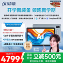 科大讯飞人工智能学习机S30 Turbo 8+256G【国补500元】AI 1对1精准学 护眼 中高考同源技术 KET口语模拟考