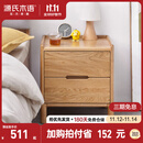 源氏木语实木床头柜北欧卧室储物柜简约橡木收纳柜两抽0.4m