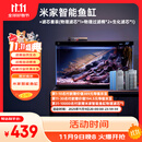 米家（MIJIA）智能生态鱼缸还原自然生态 智能鱼缸+滤芯套装