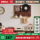 家逸（JIAYI）电表箱装饰画实木挂衣架电闸箱挂画遮挡电闸盒壁挂进门入户画 横款-胡桃色