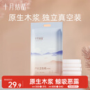 十月结晶刀纸产妇纸加长（34*60cm）月子纸产后专用卫生纸1袋（250g*4包）