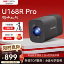 HIKVISION海康威视直播摄像头4K超清摄像机8倍变焦升级tof聚焦竖屏网络娱乐抖快直播带货设备U168R pro