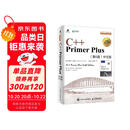 C++ Primer Plus 第6版 中文版(异步图书出品)
