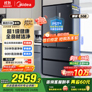 美的（Midea）508升法式多门四开门双系统双循环一级能效除菌净味大容量家用冰箱BCD-508WTPZM(E) 国家补贴20%