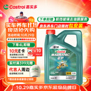嘉实多（Castrol）磁护智E版 全合成机油 润滑油 5W-40 SP A3/B4 4L 汽车保养
