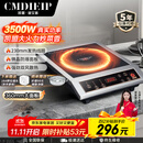Cmdieip德国凯盟商用家用电磁炉3500W实测大功率电火灶猛火灶【230mm大线圈】炒菜锅一体全套KSM-3500CA