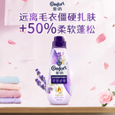 金纺高能护衣精华衣服浓缩护型柔顺剂液【洗衣搭档】薰衣草小苍兰700G