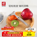 双立人（ZWILLING）厨具Y型不锈钢全钢刨皮刀削皮刀削皮器去皮刀厨房好物厨房用品