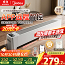 美的（Midea）【APP智能】石墨烯家用踢脚线取暖器电热电暖器浴室速热电暖气节能暖风机大面积全屋升温HDS22LYR